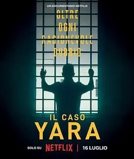 《雅拉命案 铁证背后》：悬疑烧脑！真相到底是什么？一场正义与黑暗的较量！