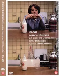 《让娜·迪尔曼》：极简主义下的女性困境，一部挑战观影极限的电影