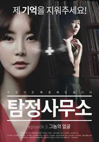 《侦探事务所：那家伙的脸》：悬疑烧脑，谁是隐藏在面具下的真凶？