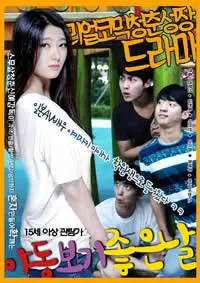 《看色情电影的好日子》：窥探欲望的隐秘角落，揭示人性深处的微妙情感