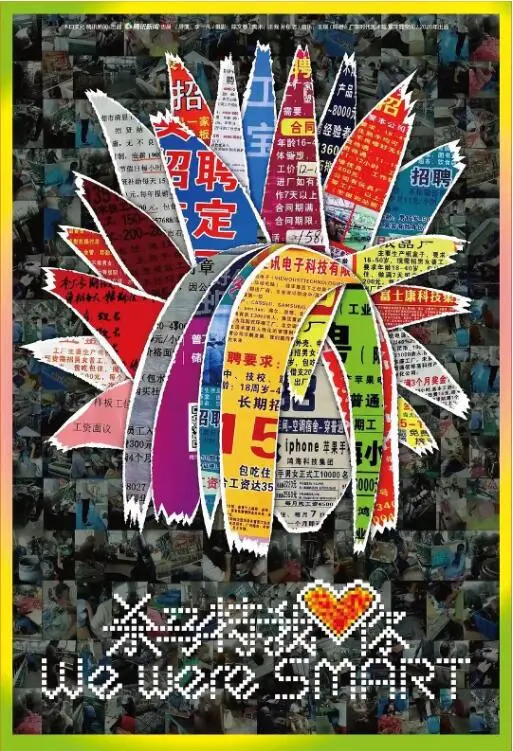 杀马特我爱你：一部探索青春叛逆与真爱纠葛的热血电影，揭秘亚文化背后的情感世界