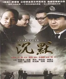 《沉默》：憋屈感爆棚！这极速恋人2式的压抑，让我对自我认知产生了怀疑！