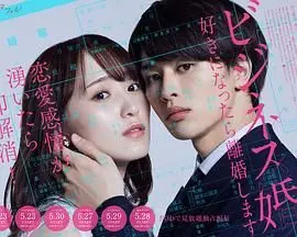 《商业婚姻》：喜欢就离婚？这‘烧脑’剧情，我反手就是一个‘烂番茄’！